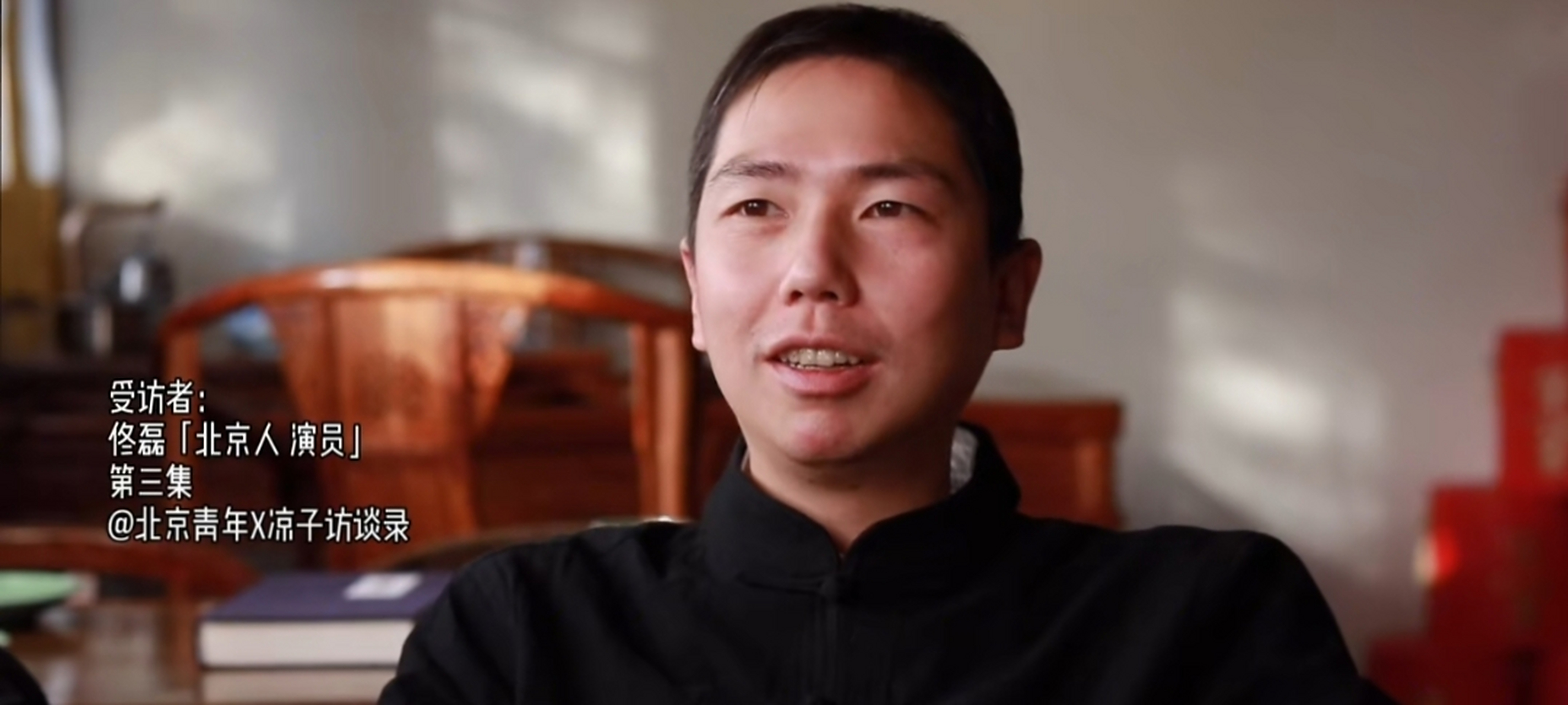 北京演员"冯裤子"佟磊在一次采访中说到, 咱们中国人都是活在别人眼中