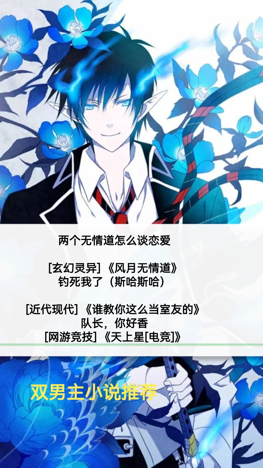 同时跟两个男的谈恋爱