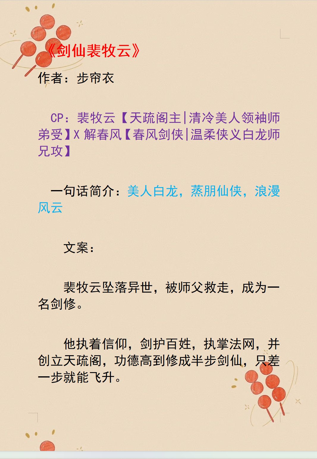 主角修炼轮回法则的小说