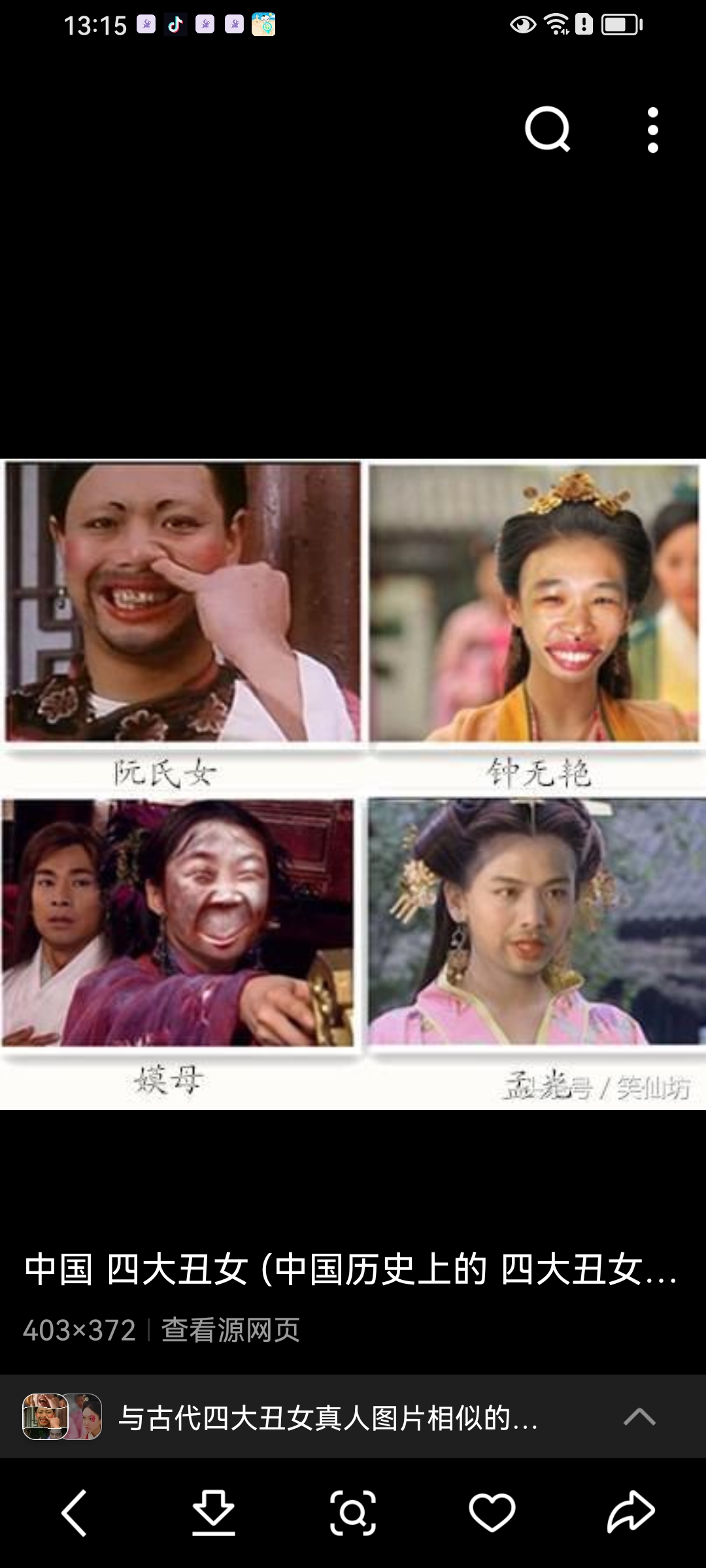 古代四大丑女与四大美女