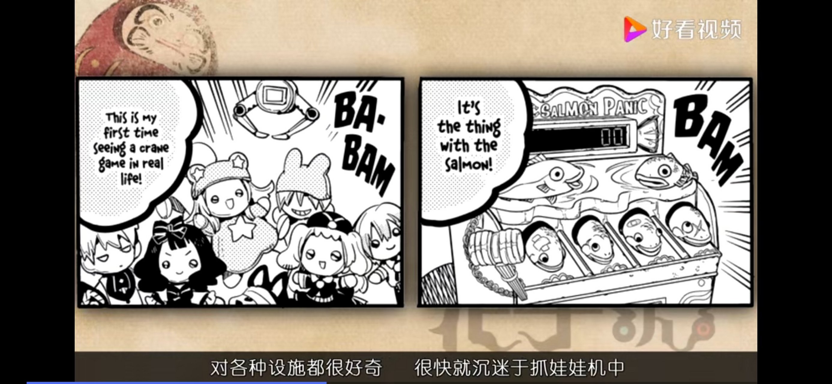 快看旁边右下角那两位 不是莉莉和卡尔特吗?