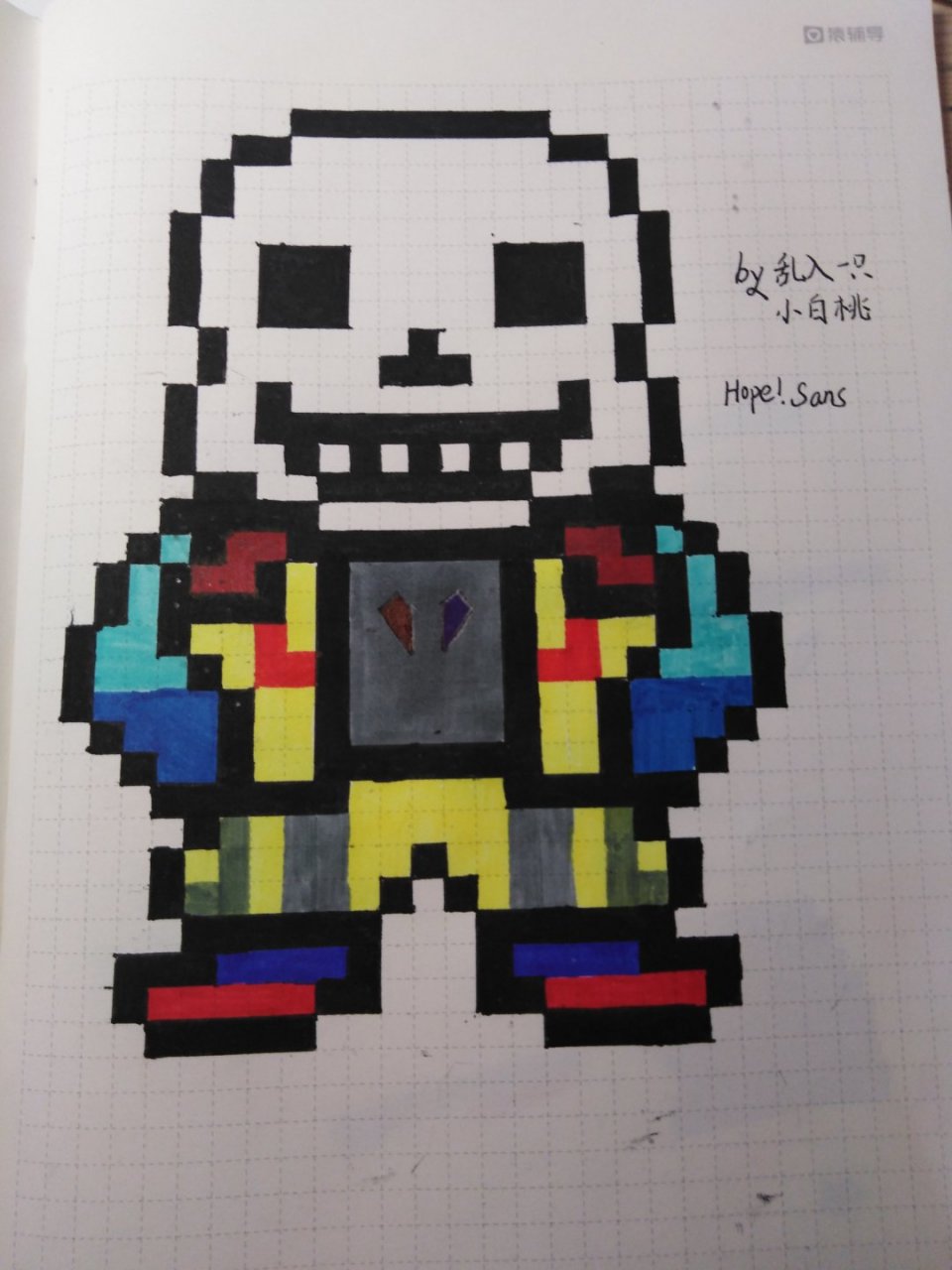 sans 巧了,这是我第一次因为鹅子而这么悲喜交加[捂脸 我:画画ing