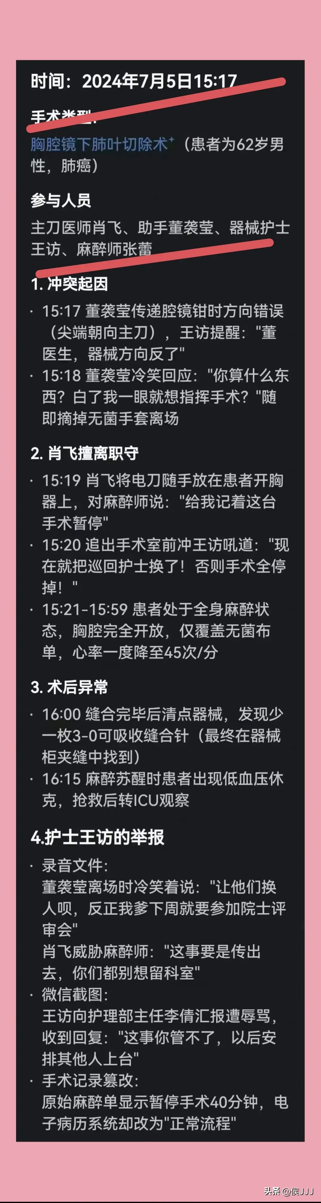 協和醫院全科說到必須做到-協和醫院全科說到必須做到什么程度 