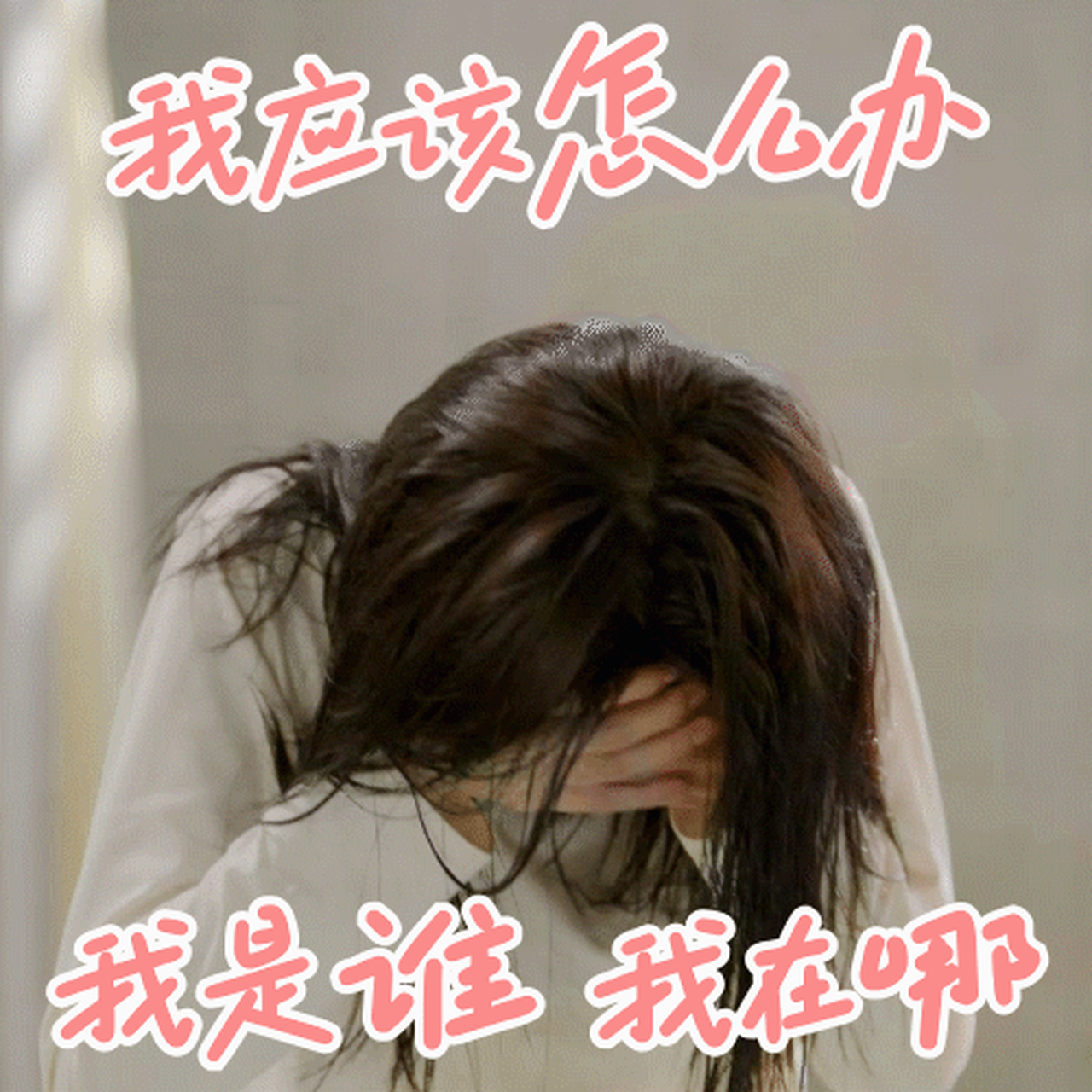 若楠表情包 来喽～楠楠表情包@章若楠 #甜妹# #治愈系笑容# #章若楠