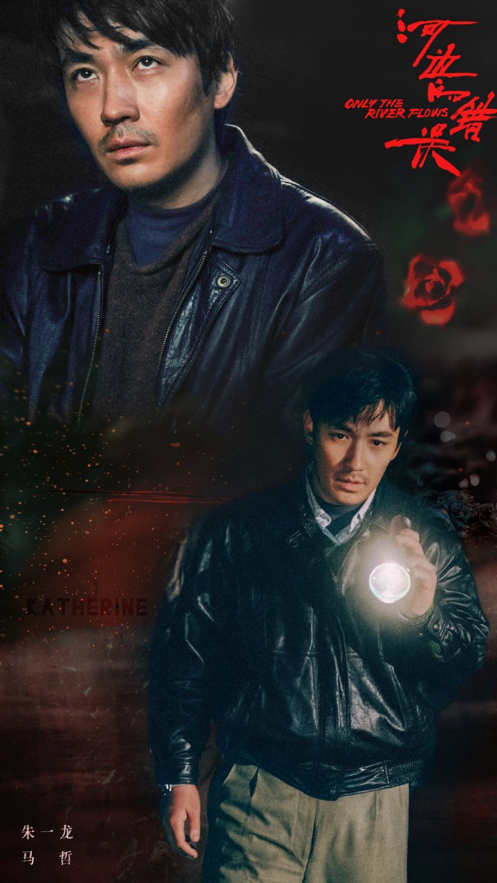 朱一龙《河边的错误》入围戛纳:运是胜利者的谦词  魏书钧导演朱一龙