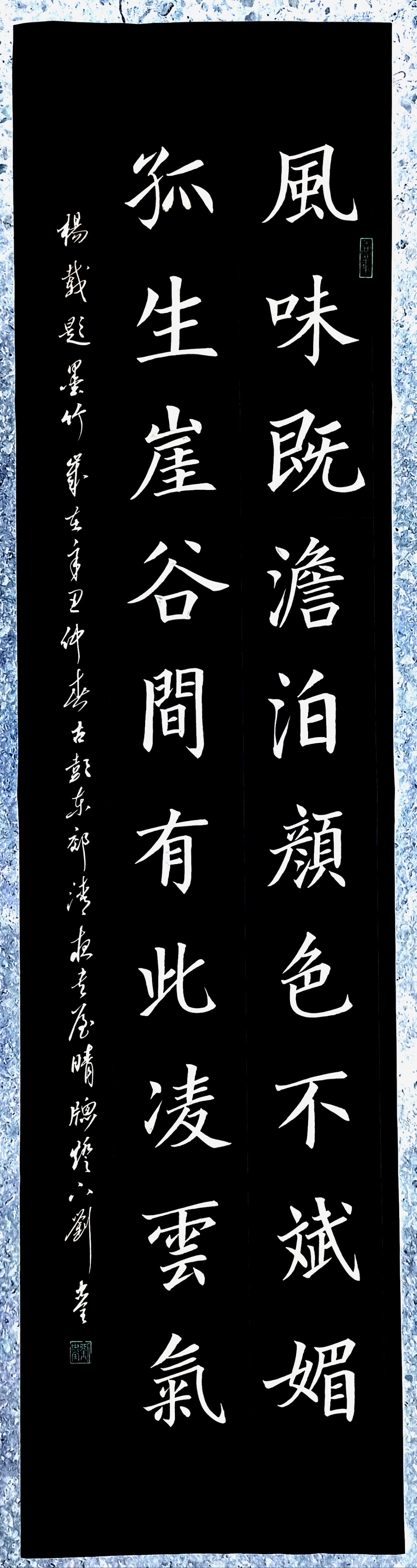 楷书四条屏~梅兰竹菊诗欣赏  080808#楷书之友