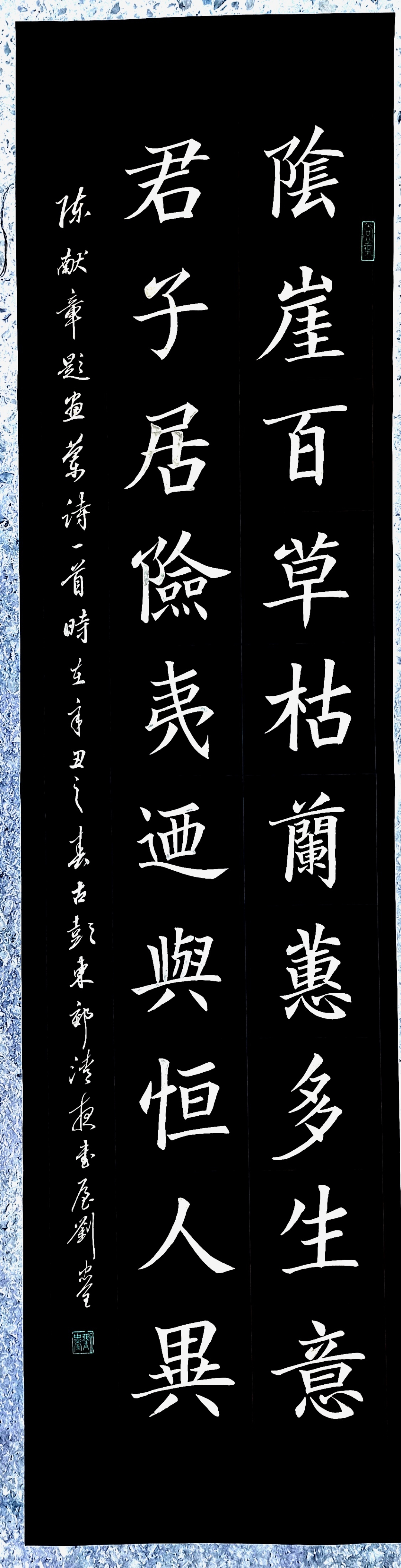 楷书四条屏~梅兰竹菊诗欣赏  080808#楷书之友