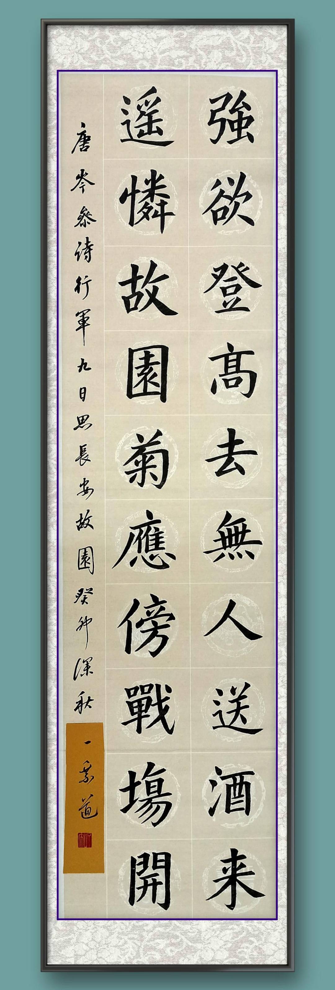 楷书五言绝句诗三首