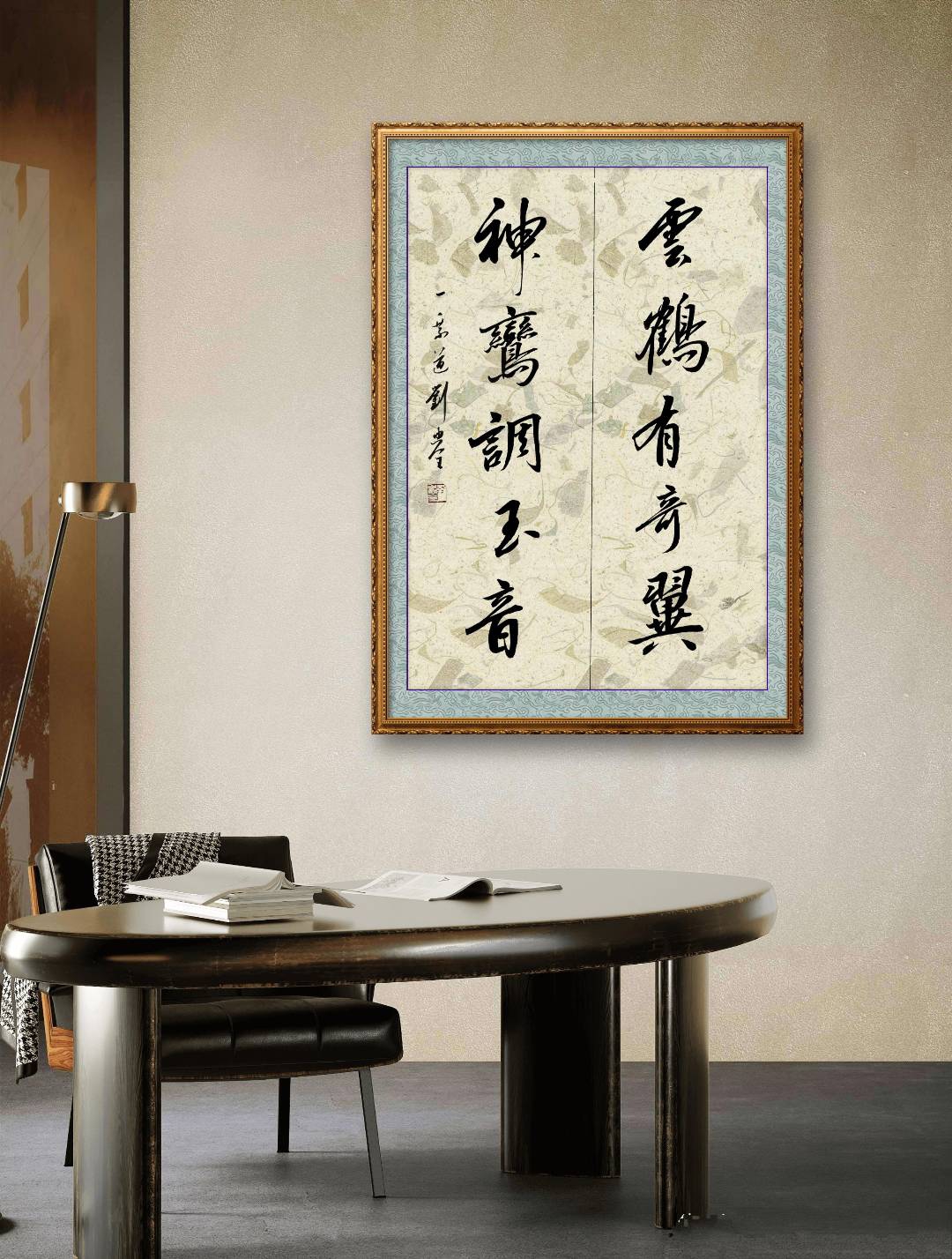 五言行书对联欣赏~青松多寿色#一乘道行书欣赏