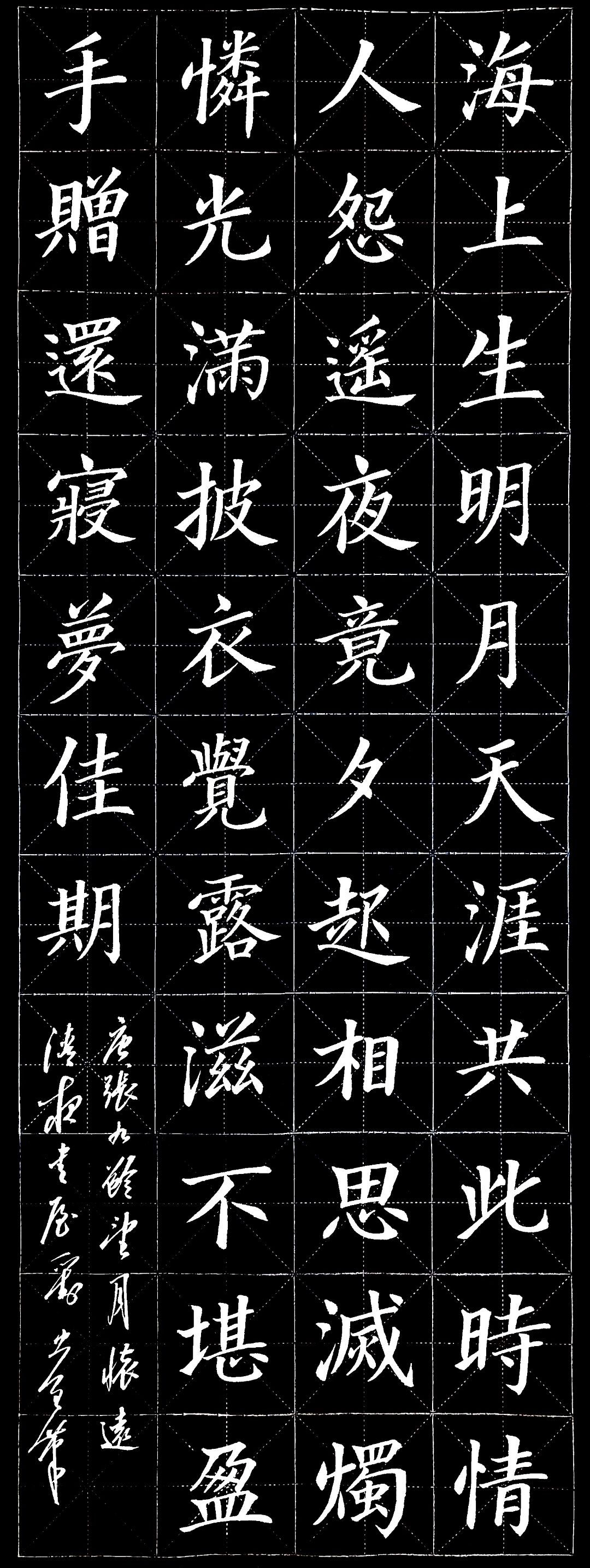 小楷条幅作品形式图片图片