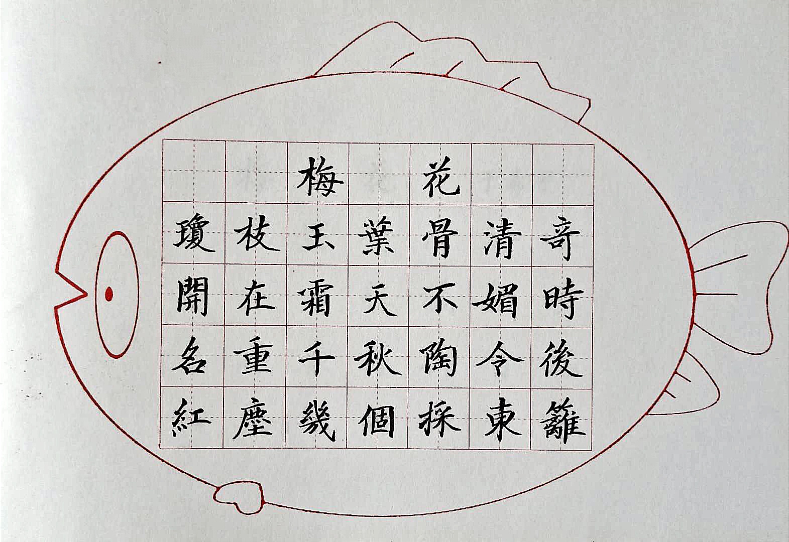 咏梅诗三首