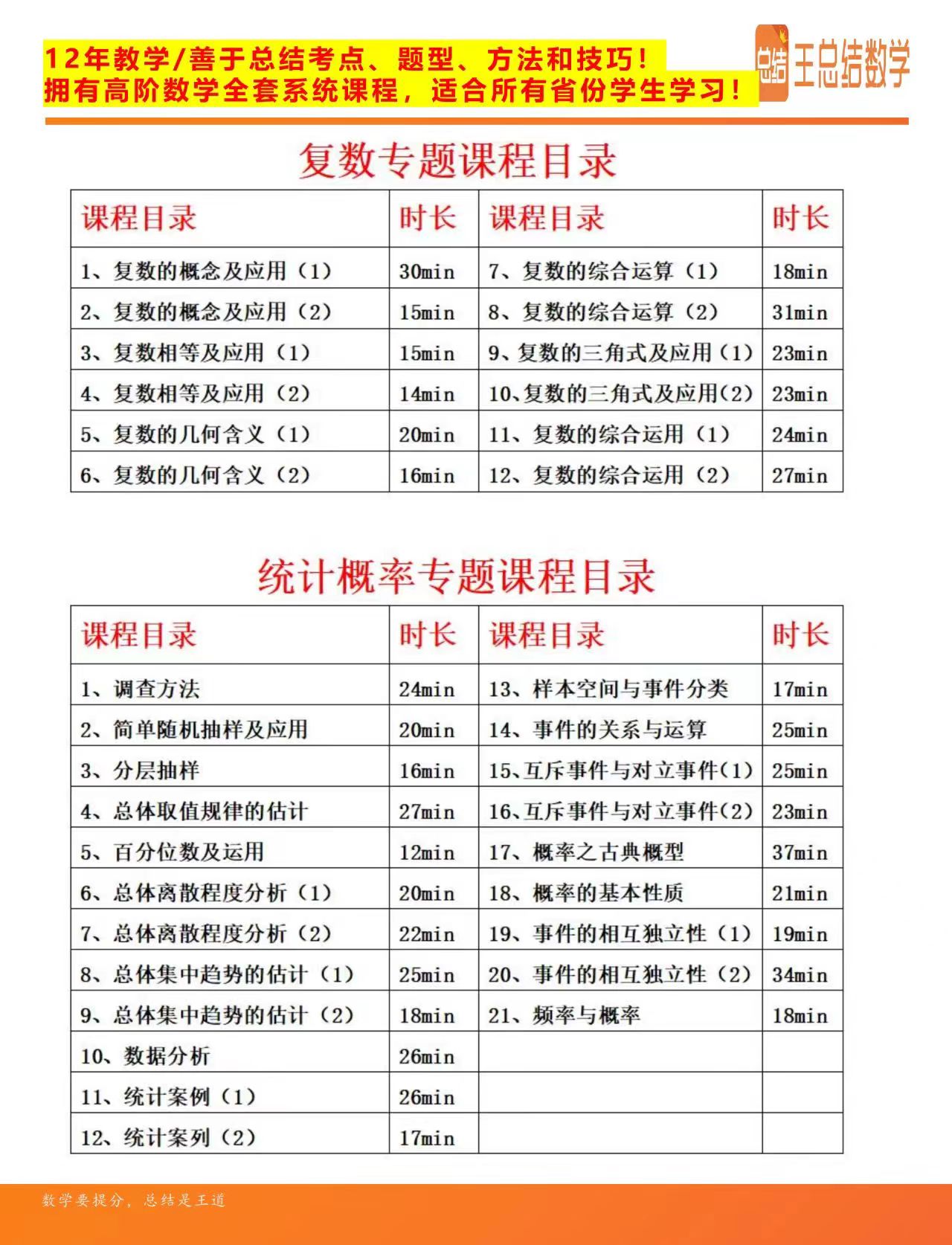 关于中考线上学习指南（高效版）的信息