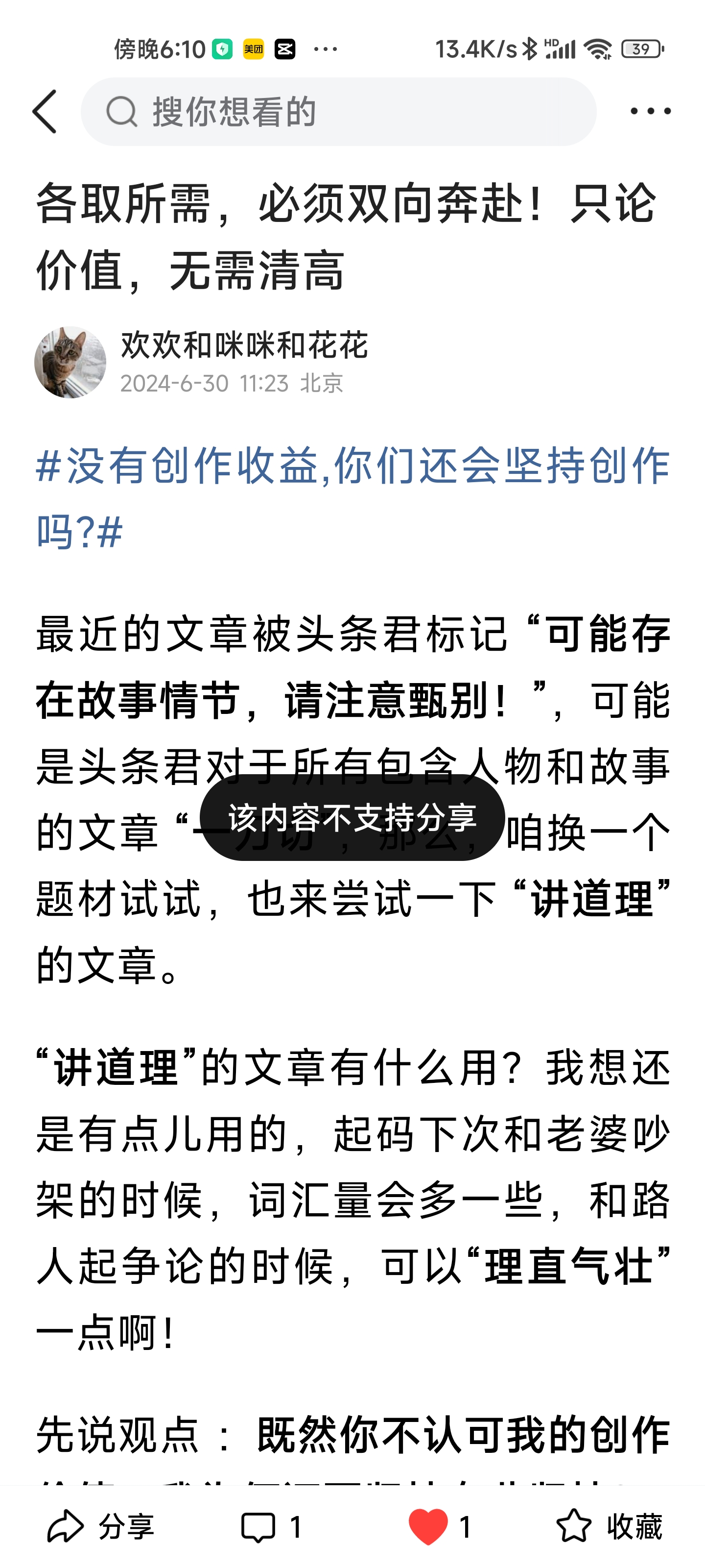 头条文章是哪个公司的(头条文章都是自己写的?)