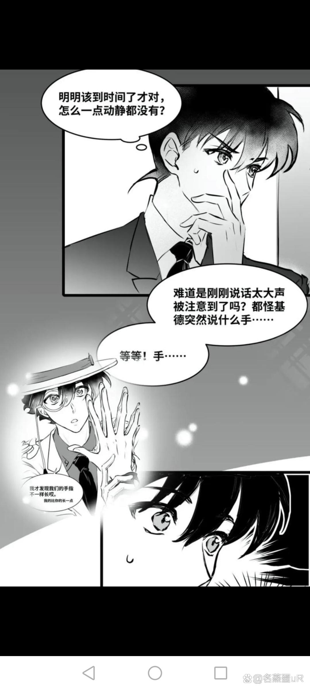 快新漫画第五弹