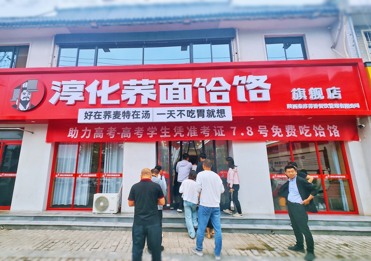 【第三届淳化饸饹文化旅游节即将拉开帷幕,将于7月2日盛大启幕!
