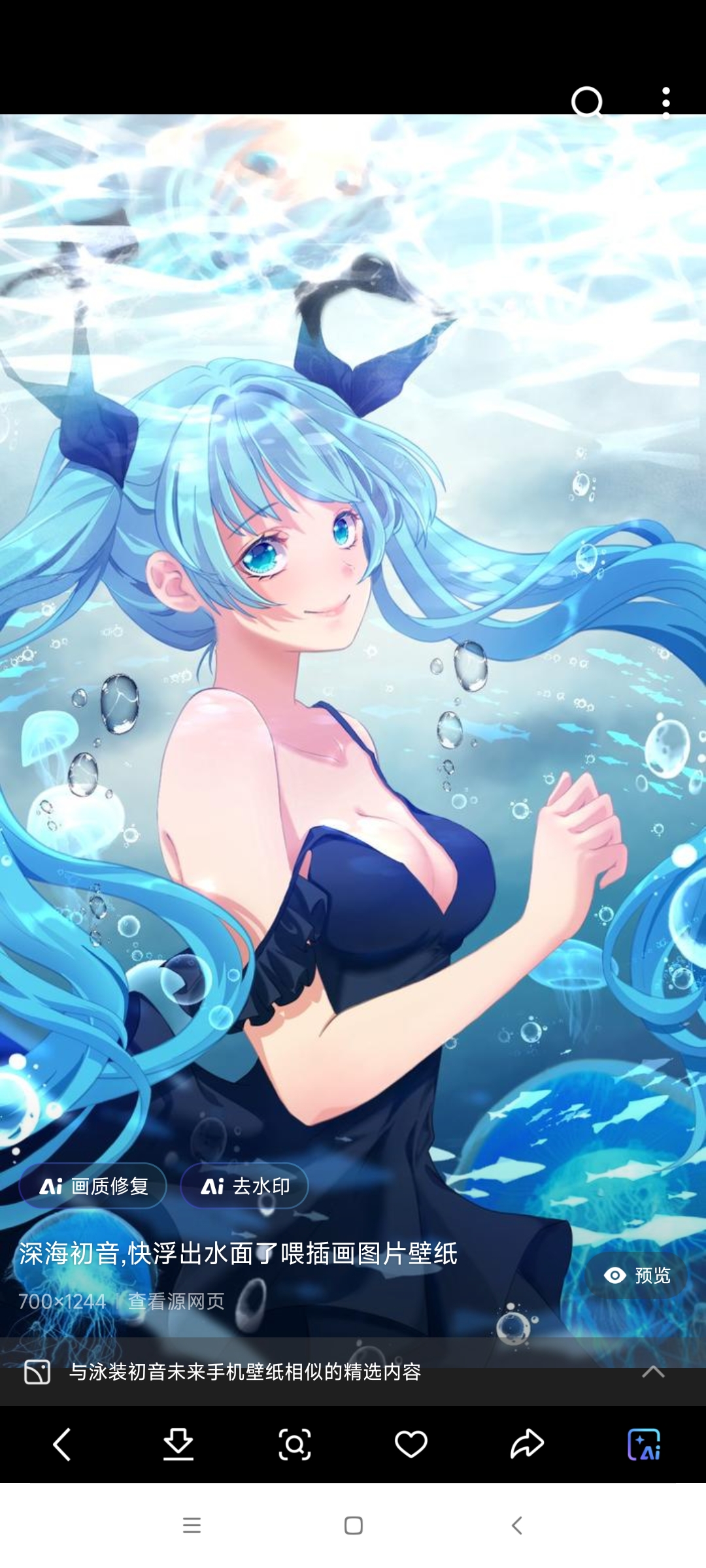 初音未来竟然穿泳装了