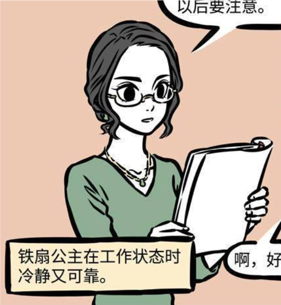 非人学园铁扇图片