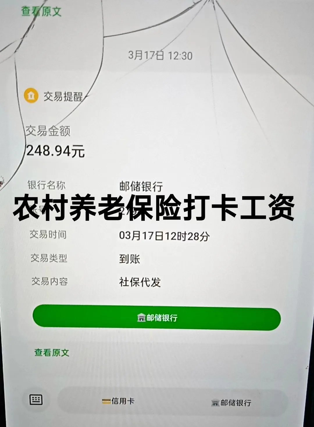 农村养老金最新消息(农村养老金最新消息河北)