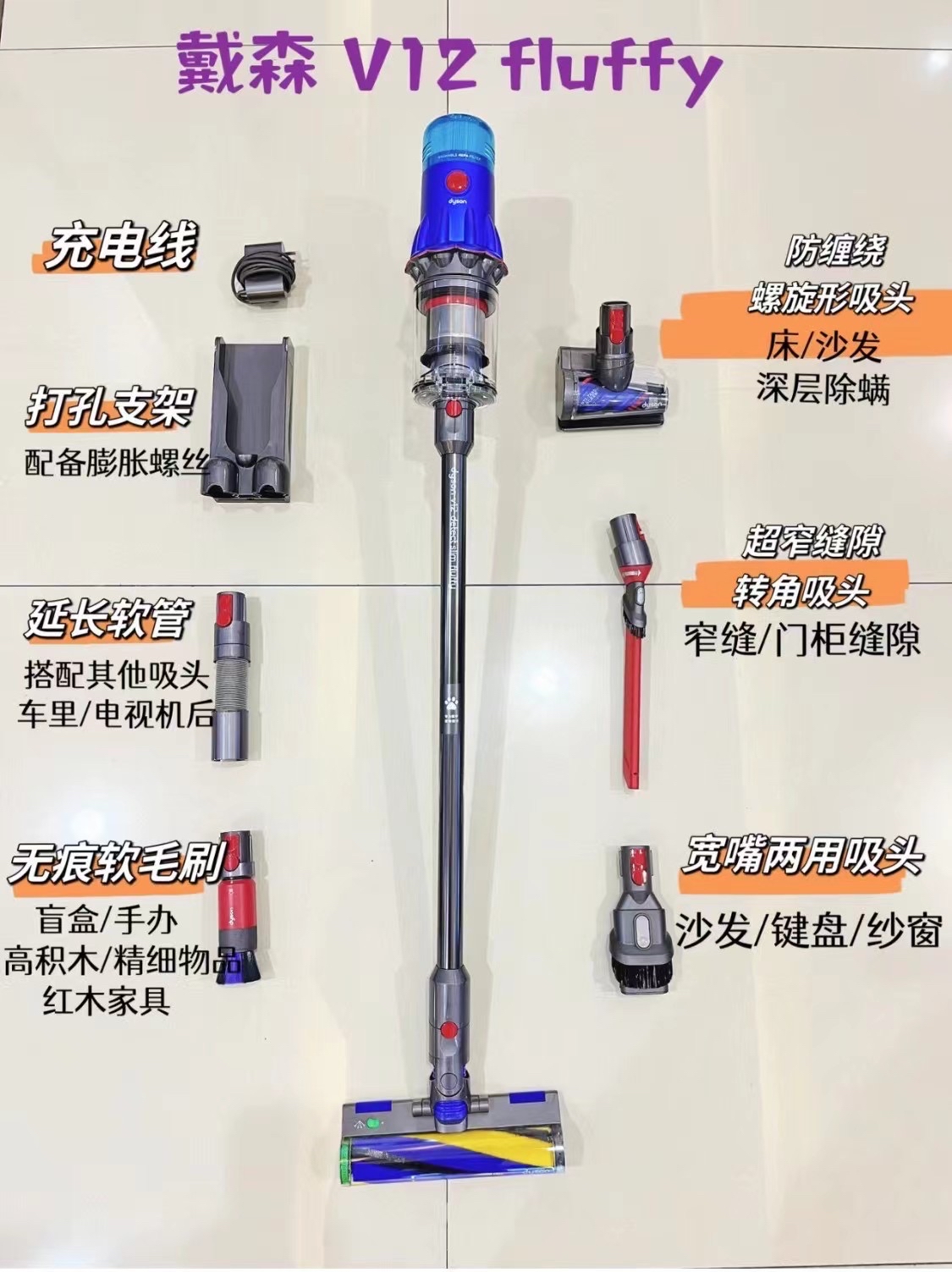 戴森吸尘器零件介绍图片