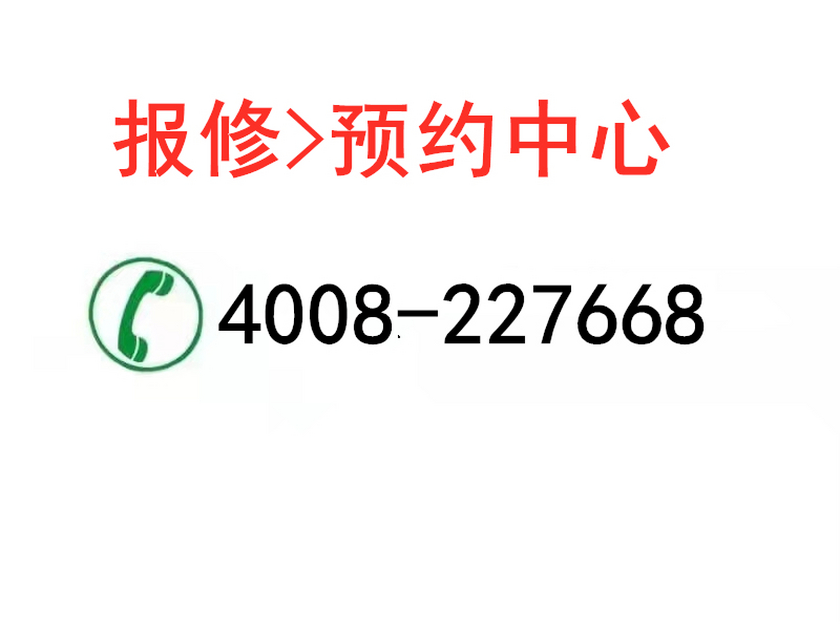 成都天加空调售后电话24小时在线报修客服热线中心,售后电话—400电话