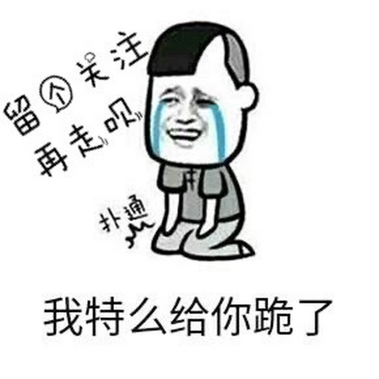 还有8个粉就到两百了… 怎么就这么难呢? 互?#全网互关