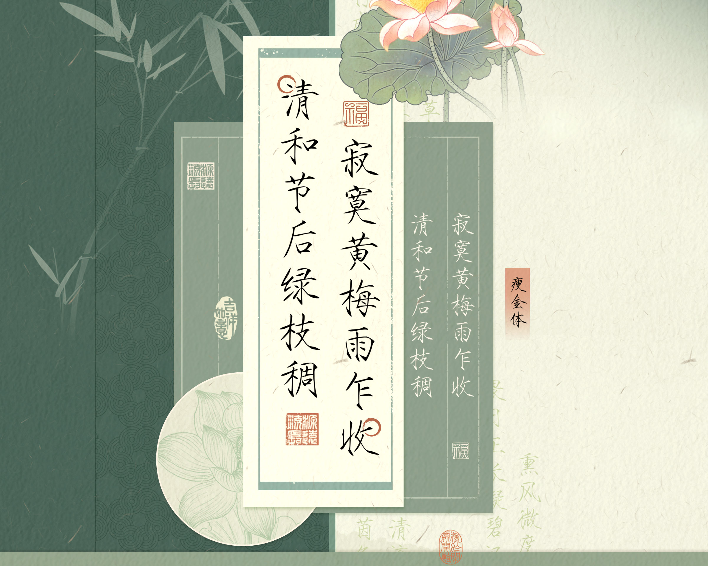 绿意盎然中,一抹荷花婷婷,古风卡片轻吟岁月静好.