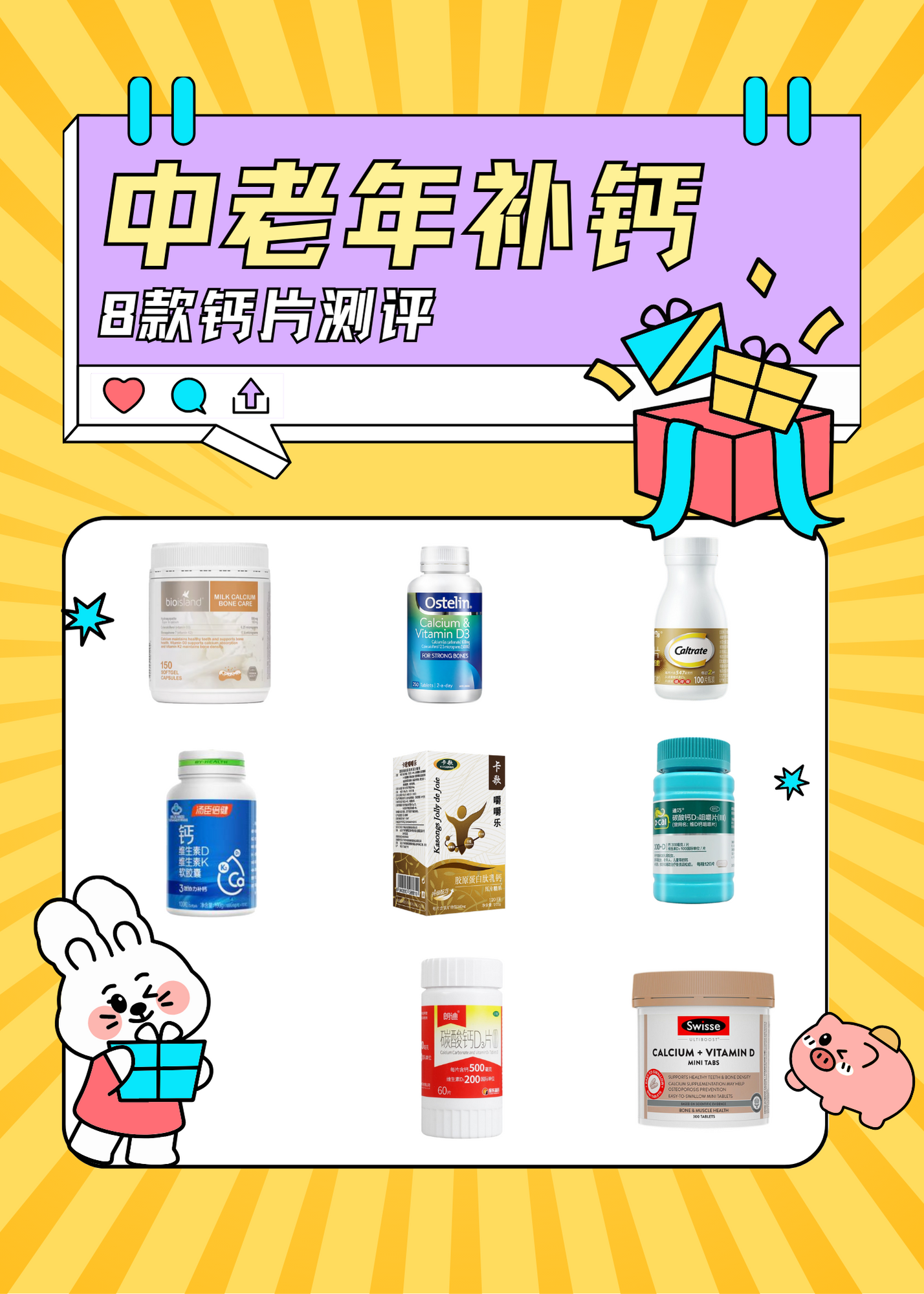 老年人最好的钙片第一名(老年钙片6080岁第一名)