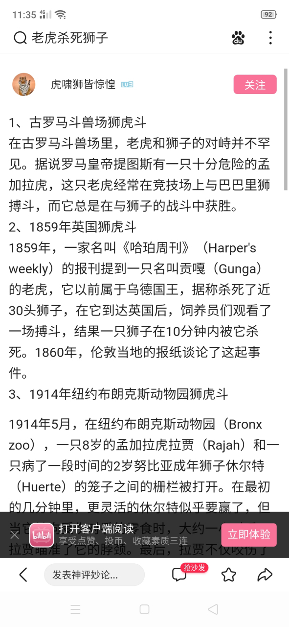 狮吹大开眼界[大笑]