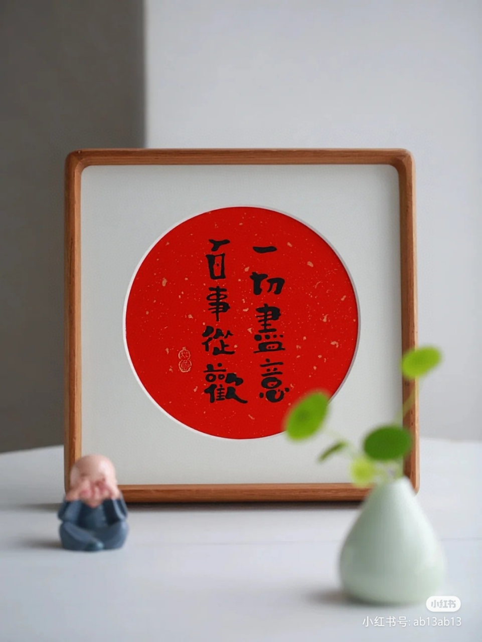 每日定投学中医 把事情看开点儿.