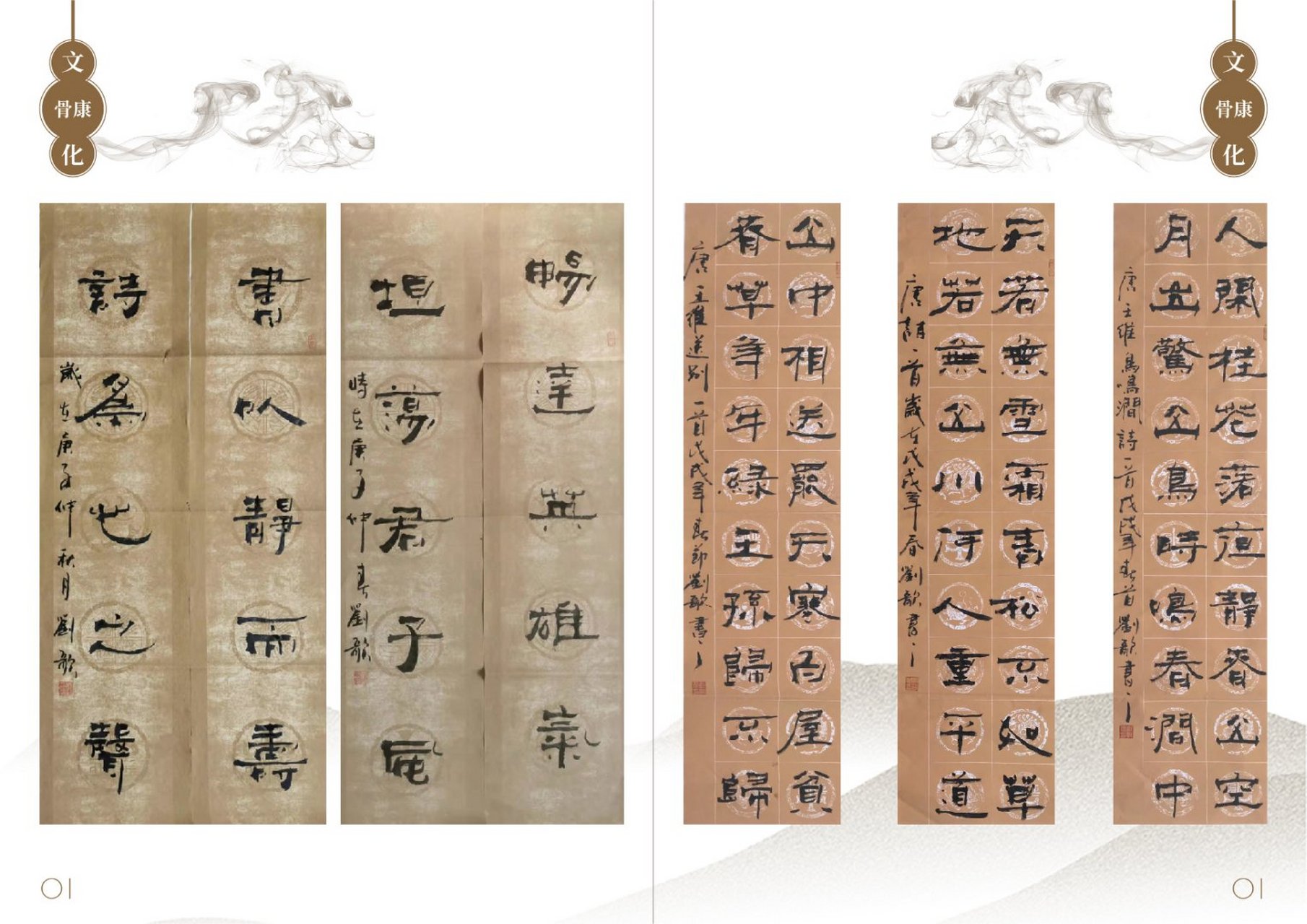 刘歌书法作品欣赏