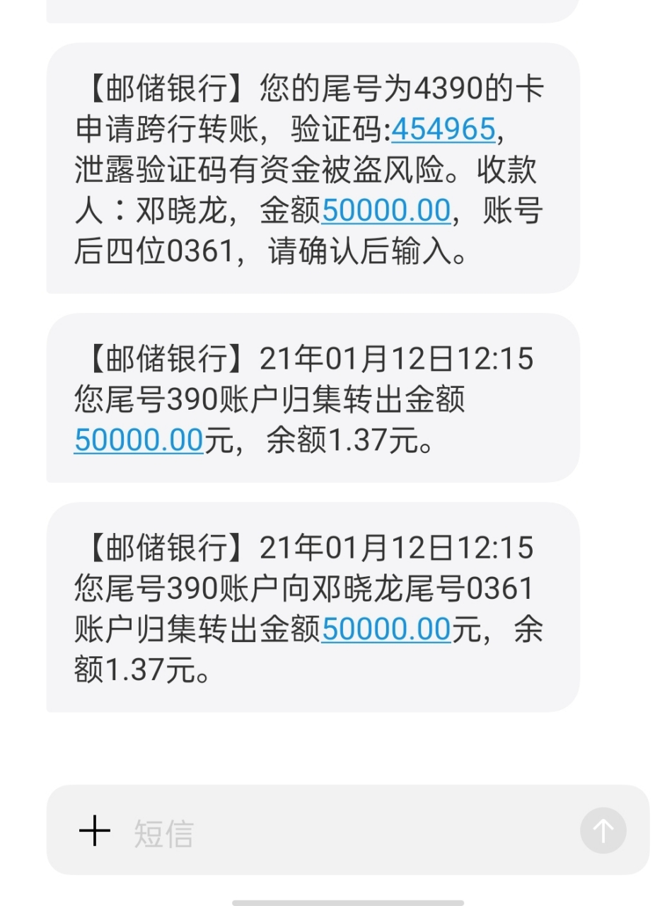邮政短信服务取消了钱不退怎么投诉 邮政短信服务取消了钱不退怎么投诉
