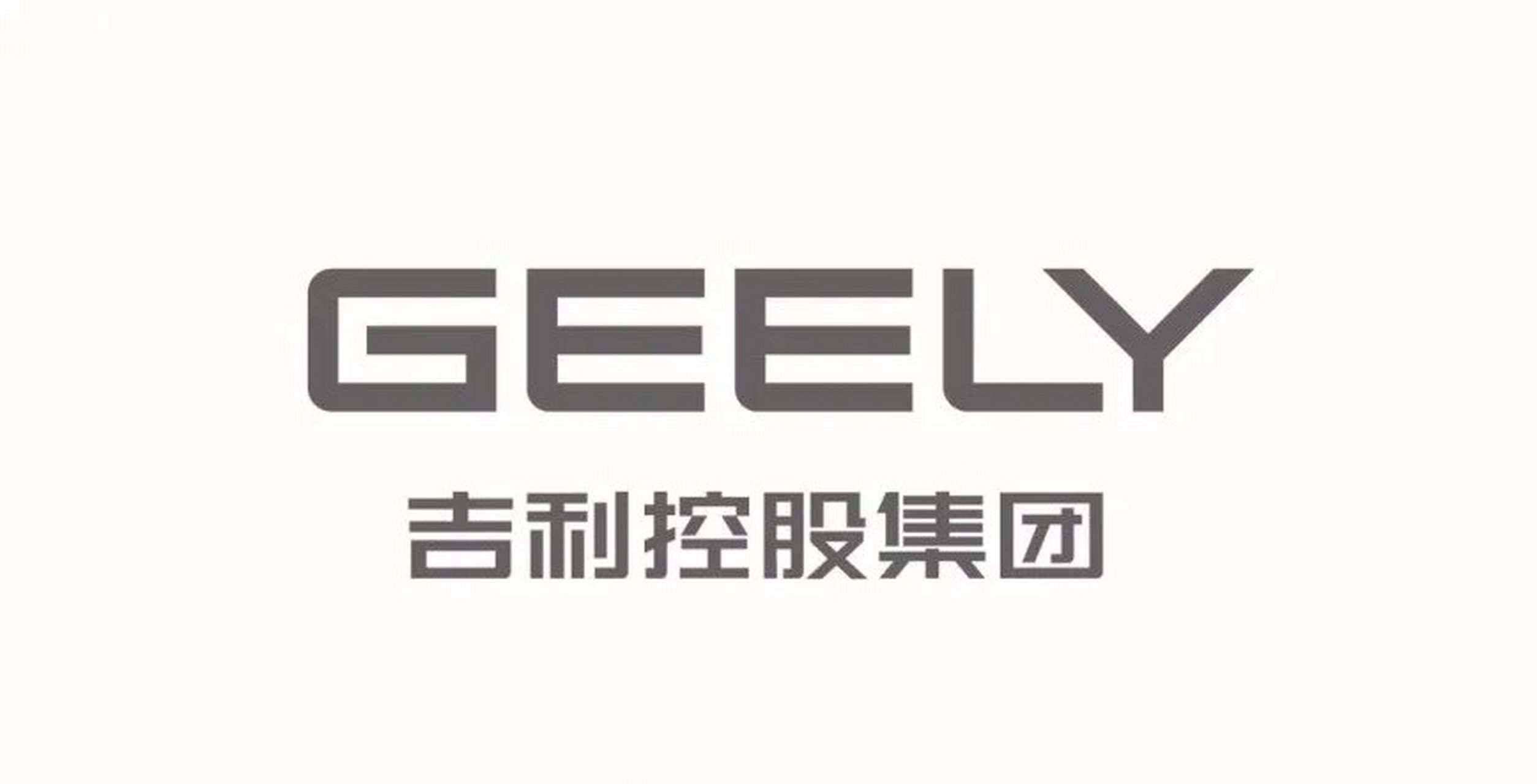 【吉利控股集团发布全新logo啦 新版logo视觉上趋于等线,外圆内方的