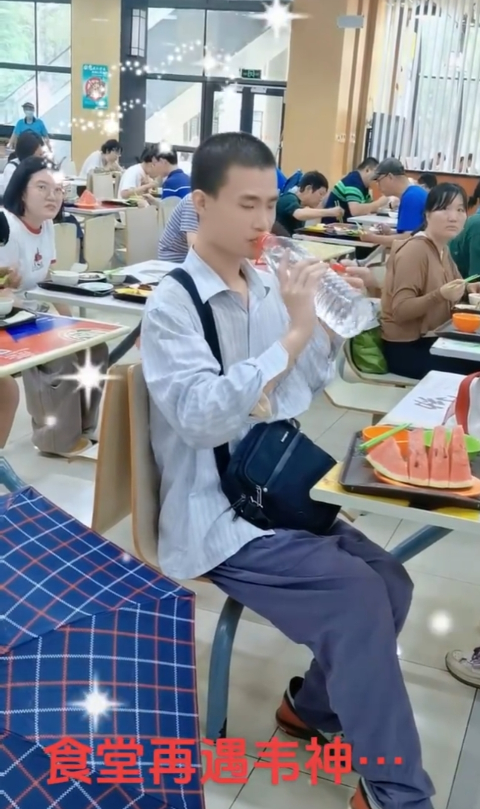 在北大食堂偶遇韦神,他手拿大瓶矿泉水咕噜咕噜喝着,旁边还有半个西瓜