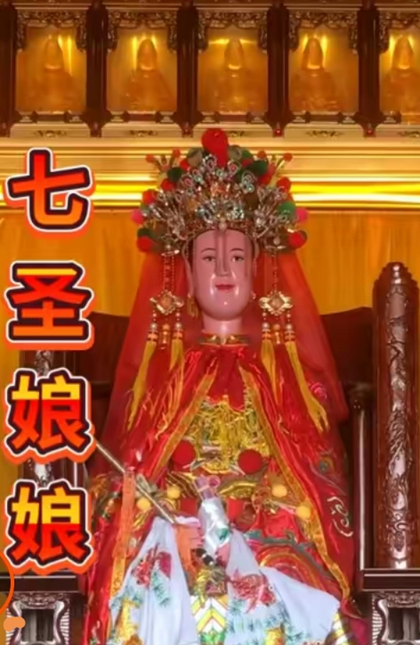 广东百花尖山风景区 七圣娘娘降凡古迹纪念地