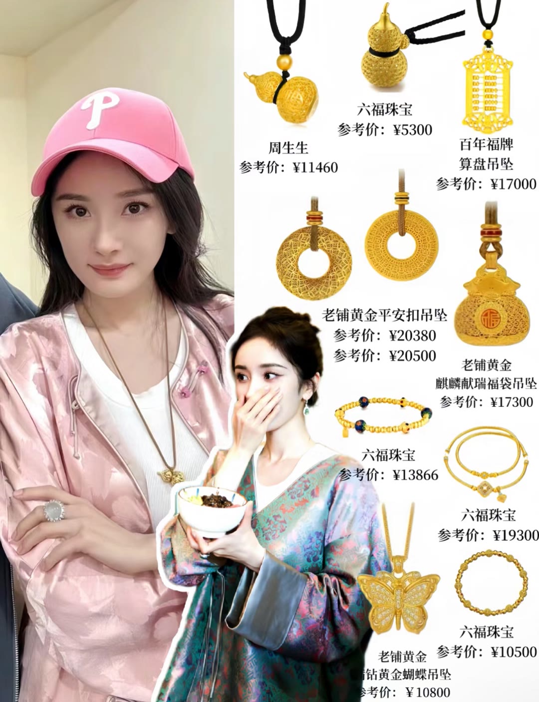 杨幂 同款内娱含金量 legend 级的女明星 果然女人对于黄金的血脉觉醒