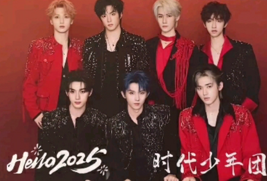 tnt#祝大家新年快乐哦#时代少年团