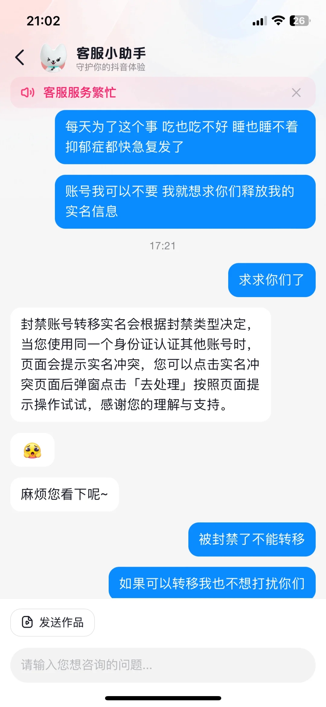 qq空间小黄条解封=2020空间黄条申诉不开