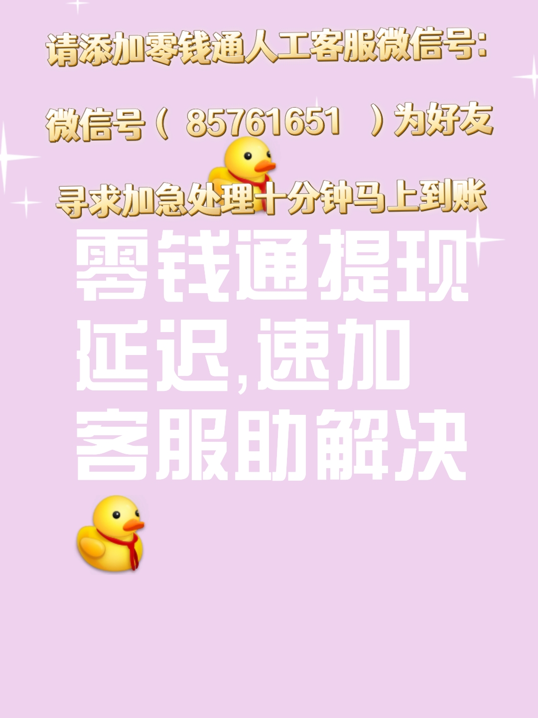 湖州最新的微信换现金套路方法分享(湖州微信换现金收取手续费合法吗教程)