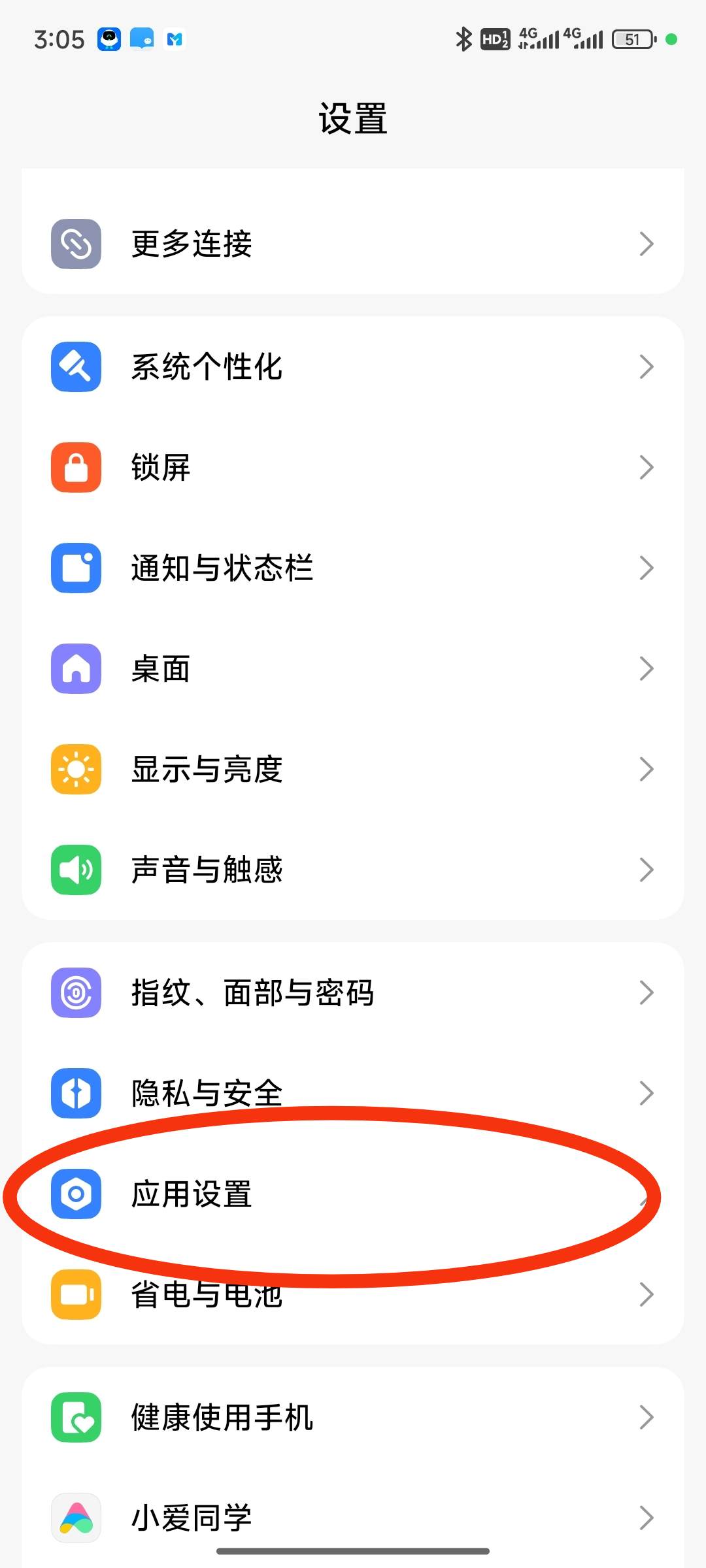 怎样关闭桌面新闻消息(如何取消桌面推送的新闻)