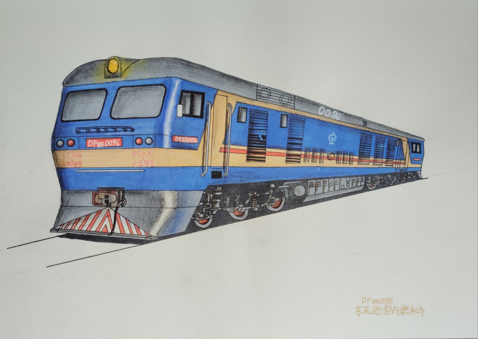 画了个东风8b 型内燃机车