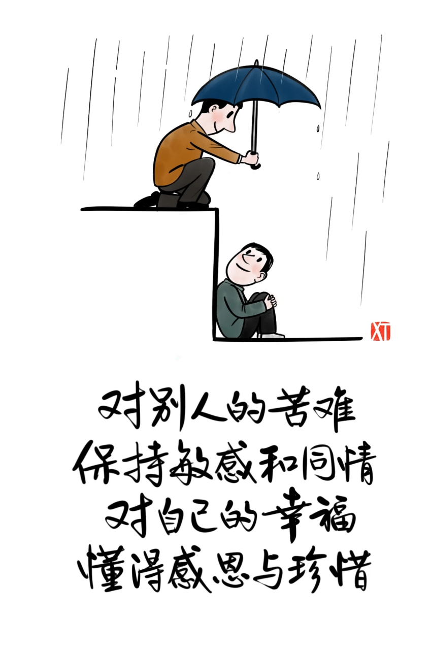 这九幅漫画告诉你,什么是好的生命状态 #人生感悟分享# #动态连更挑战