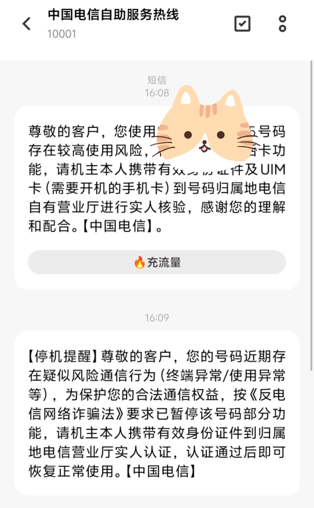 手机卡为啥收不到短信了 手机卡为啥收不到短信了