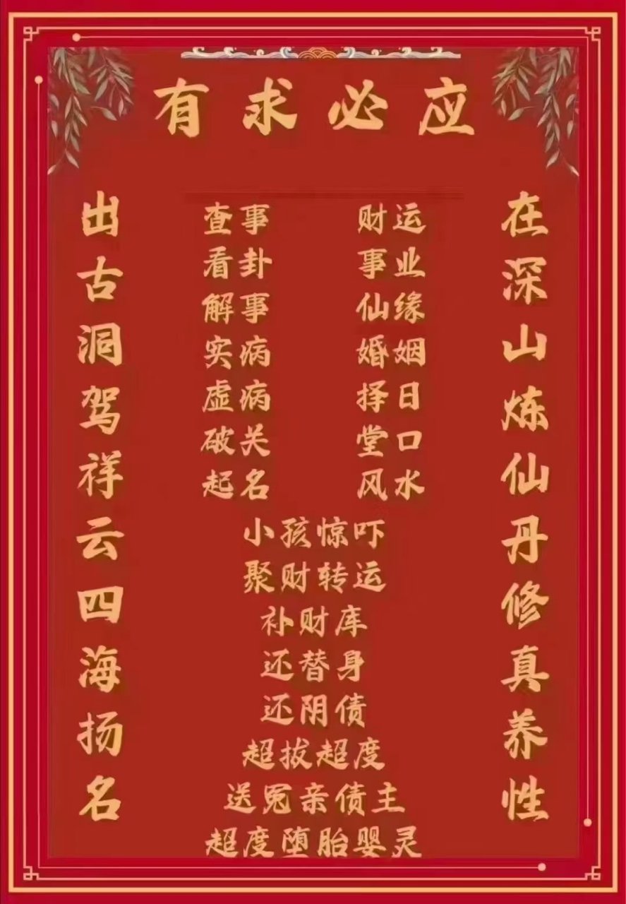 代烧,广结善缘.一个字准91xiaoli1023lll2