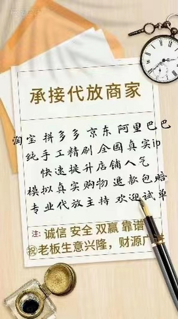 网店商家放单平台有哪些类型