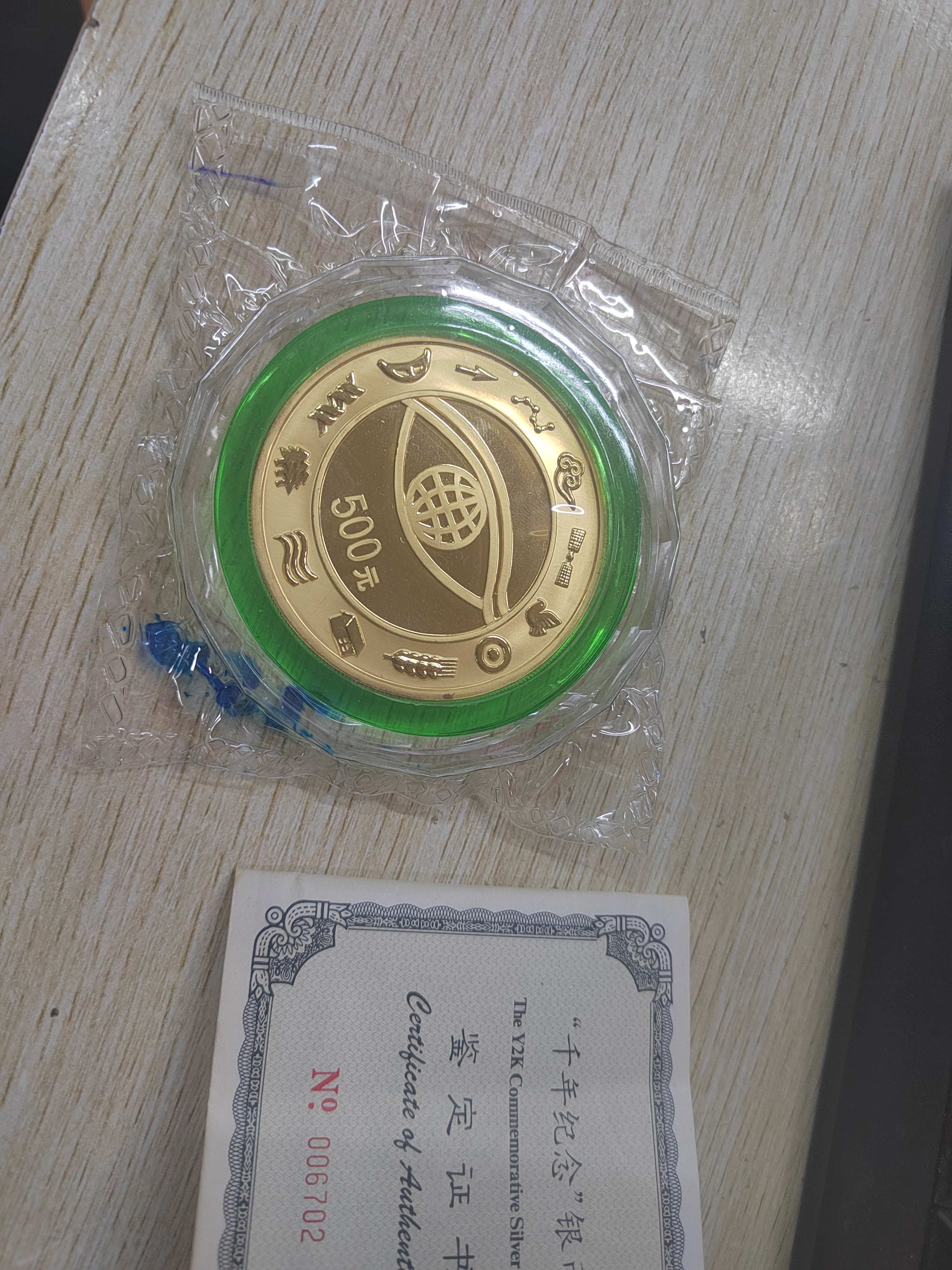 2000年千年金币5盎司大金币,南京回收纪念币金银币金条银条金钞银钞