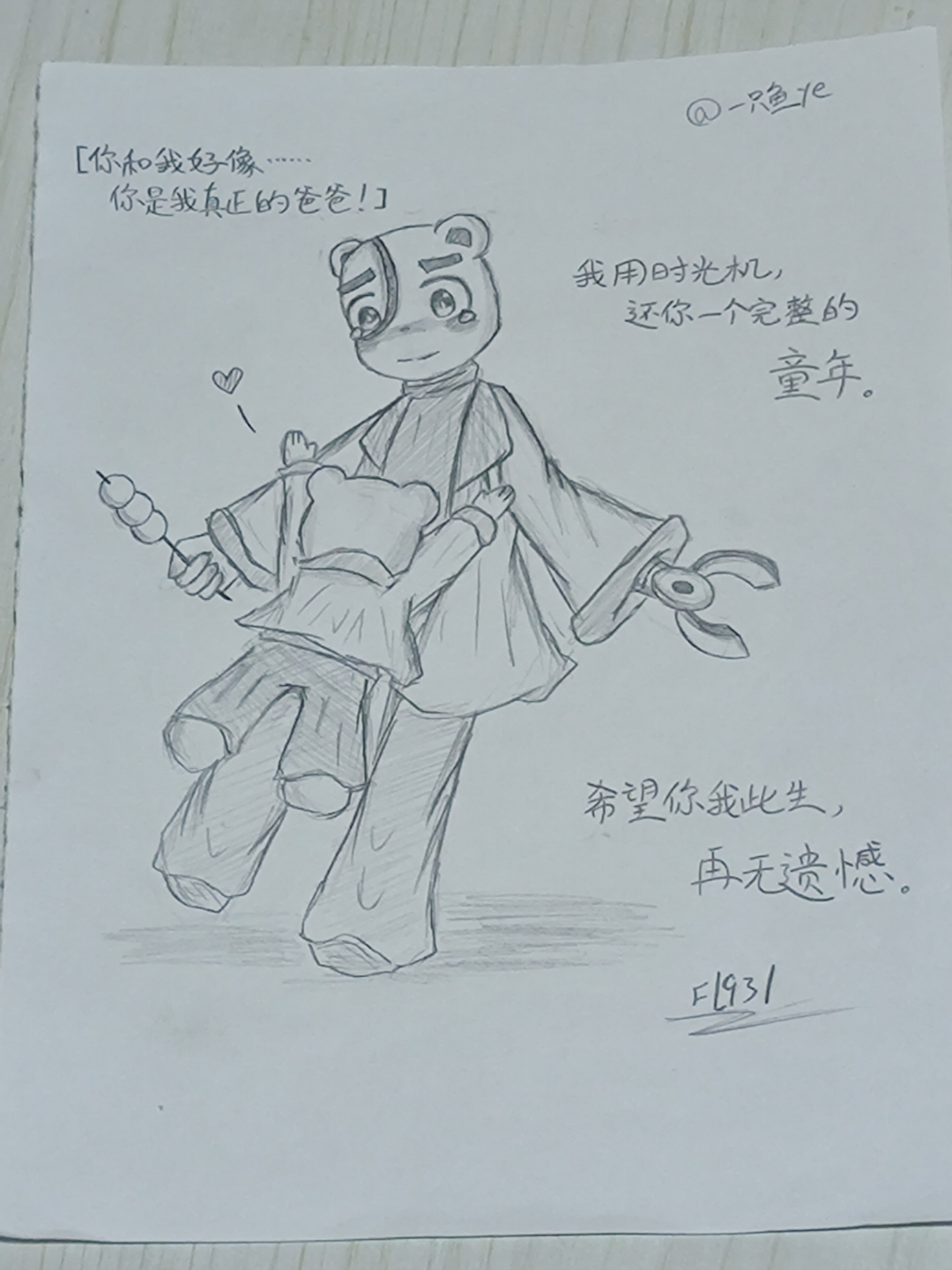 自创:当弗兔遇见小时候的自己[鼓掌]#猴子警长探案记# #画渣绘画日常