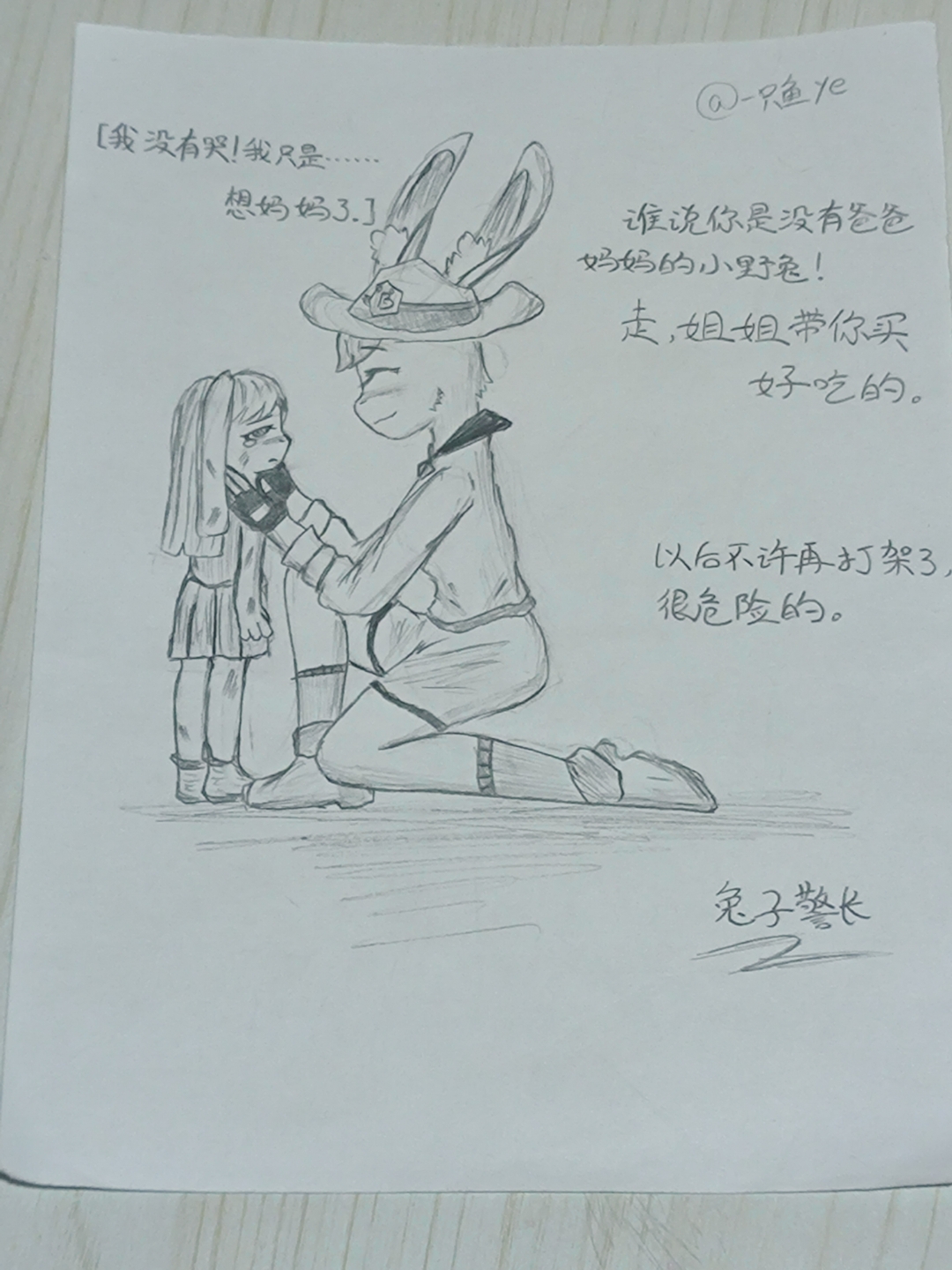 自创:当弗兔遇见小时候的自己[鼓掌]#猴子警长探案记# #画渣绘画日常