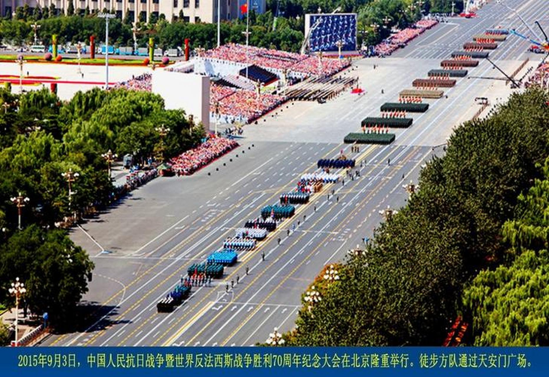 《中国人民抗战胜利七十周年大阅兵观后感》 (2015年9月3日作) 回顾