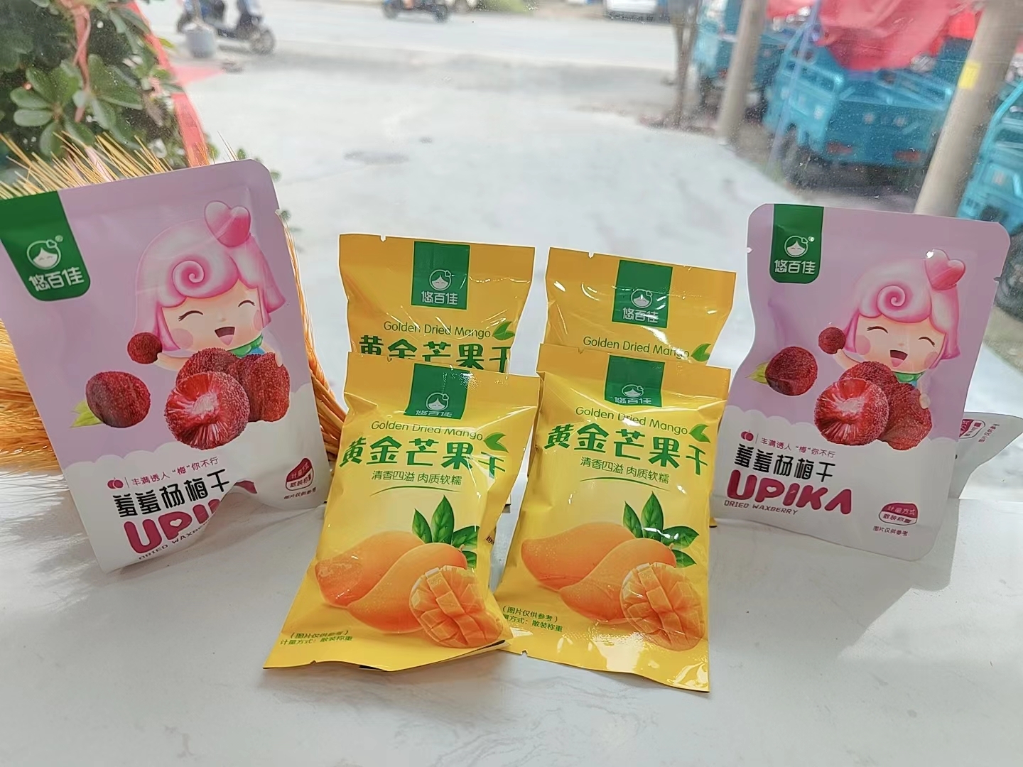 悠百佳零食茶饮(三塔店)奶茶口感非常棒,零食价格亲民   明星代言