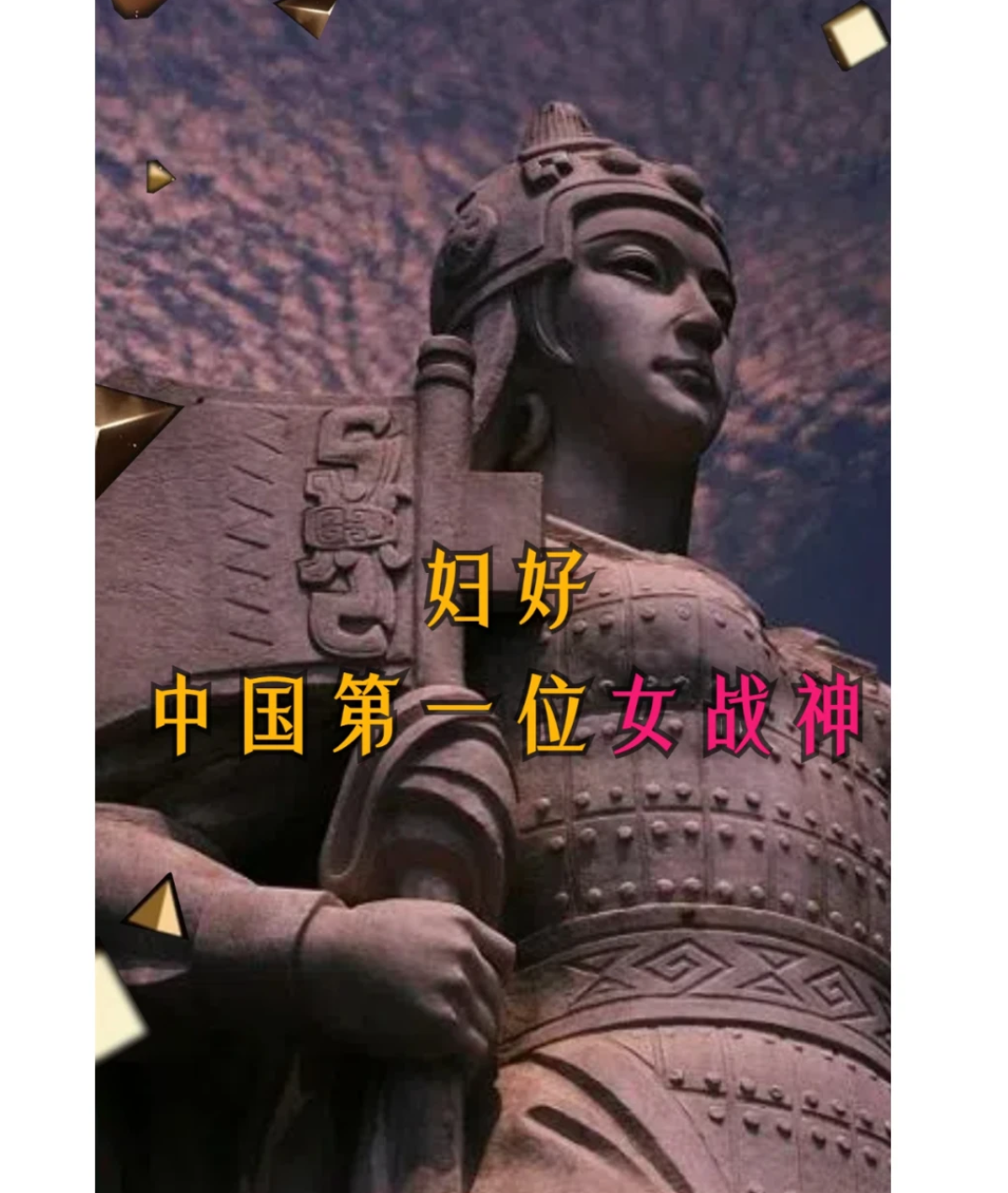 90 商代历史中,武丁王后妇好的传奇故事流传至今.